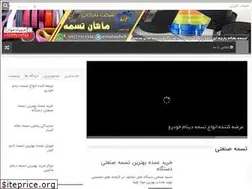 Sites similar to mahantasmeh.ir