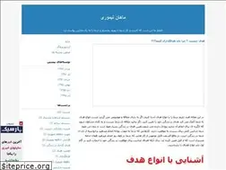 Sites similar to mahanteymouri.blogfa.com
