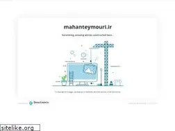 Sites similar to mahanteymouri.ir