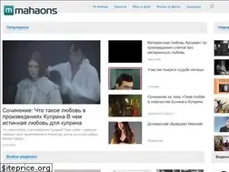 Sites similar to mahaons.ru