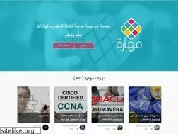 Sites similar to maharah.net