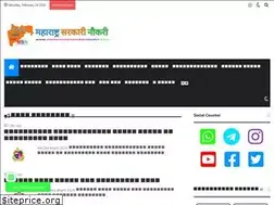 Sites similar to maharashtrasarkarinaukri.com