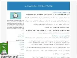 Sites similar to maharat97ir.blogfa.com