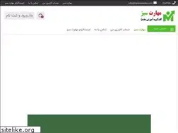 Sites similar to maharatesabz.com
