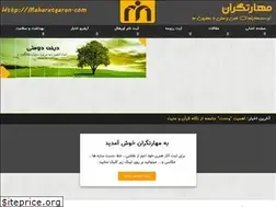 Sites similar to maharatgaran.com