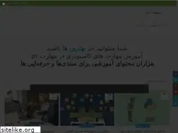 Sites similar to maharatpc.ir