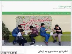 Sites similar to maharatschool.ir