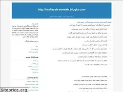 Sites similar to maharatvaravesh.blogfa.com