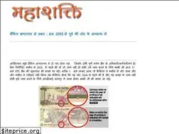 Sites similar to mahashakti.org.in