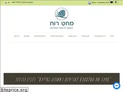Sites similar to mahat-ruah.co.il