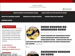 Sites similar to mahatantrik.com