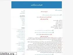 Sites similar to mahayo.blogfa.com