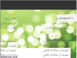 Sites similar to mahdaviat.ir
