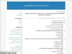 Sites similar to mahdaviattest.blogfa.com