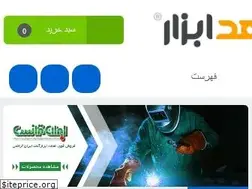 Sites similar to mahdeabzar.com