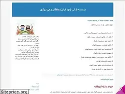 Sites similar to mahdehafezanevahi.blogfa.com