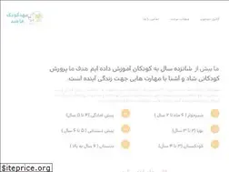 Sites similar to mahdemahbod.ir
