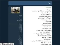 Sites similar to mahdi1667.blogfa.com