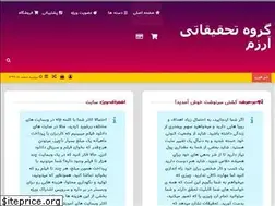 Sites similar to mahdiarazm.ir