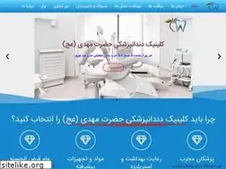 Sites similar to mahdiclinic.ir
