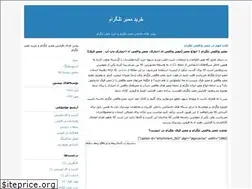 Sites similar to mahdimarketer.blogfa.com