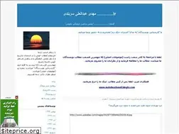 Sites similar to mahdisarbandi.blogfa.com