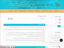 Sites similar to mahdistudies.ir