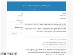 Sites similar to mahdiyar90.blogfa.com
