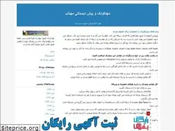 Sites similar to mahdmahtab89.blogfa.com