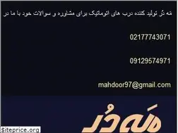 Sites similar to mahdoor-shargh.ir