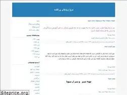 Sites similar to mahestan56.blogfa.com