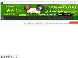 Sites similar to mahhi.ir