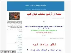 Sites similar to mahi-dost.blogfa.com
