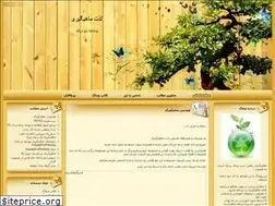Sites similar to mahigiran.blogfa.com