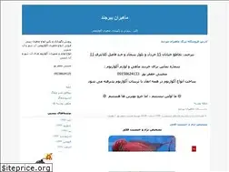 Sites similar to mahiran2.blogfa.com