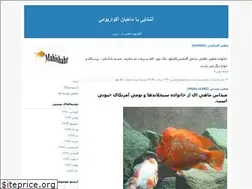 Sites similar to mahishahr.blogfa.com