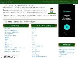 Sites similar to mahjong-rule.jp