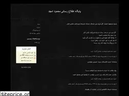 Sites similar to mahmoodamjad.blogfa.com