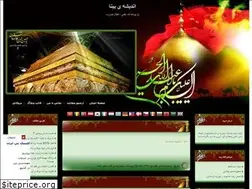 Sites similar to mahmoud-adeli.blogfa.com