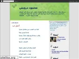 Sites similar to mahmouddarwich.blogspot.com