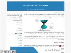 Sites similar to mahmoudidr.blogfa.com