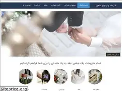 Sites similar to mahoorwedding.com