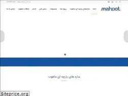 Sites similar to mahoot.ir