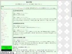 Sites similar to mahou-kotoba.info