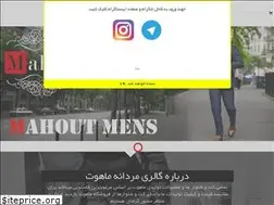 Sites similar to mahoutmens.ir