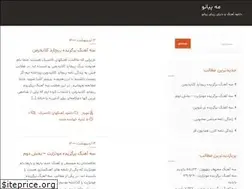 Sites similar to mahpiano.ir