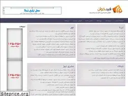 Sites similar to mahramanehnews.ir