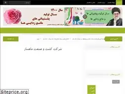 Sites similar to mahsar.ir