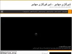 Sites similar to mahshir97.ir