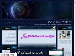 Sites similar to mahtabi-nazanin.blogfa.com